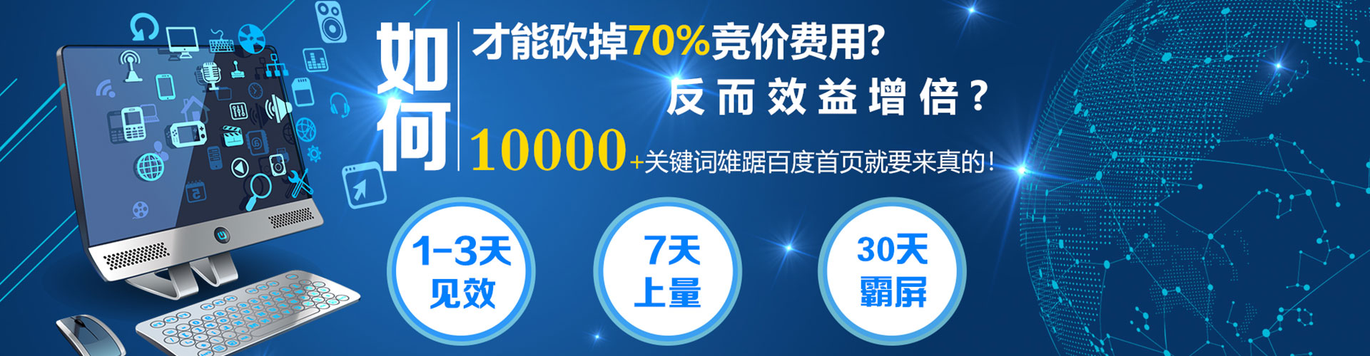 江达百度推广托管