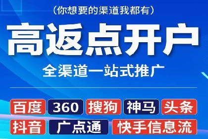 一手信息流广告开户流程揭秘